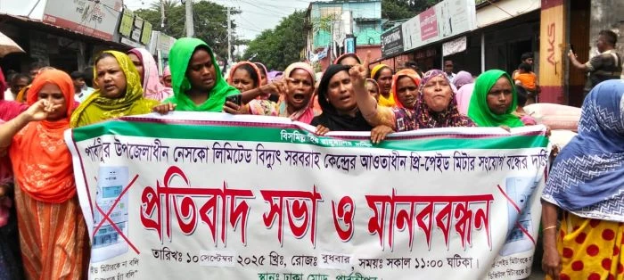 পার্বতীপুরে প্রিপেইড মিটার বন্ধের দাবিতে নেসকো অফিস ঘেরাও